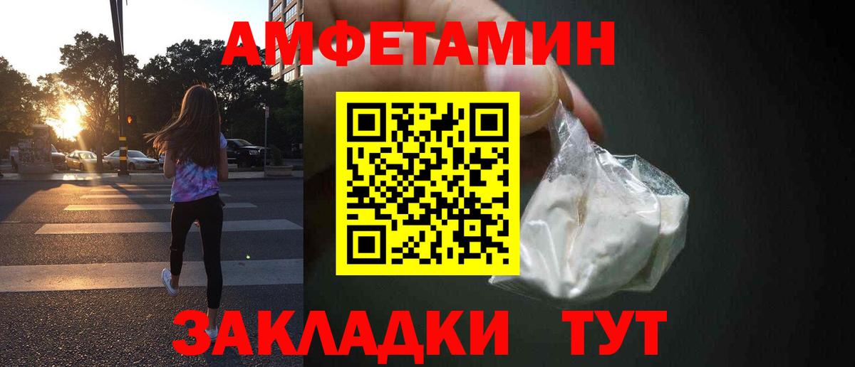 Амфетамин Premium Грязи