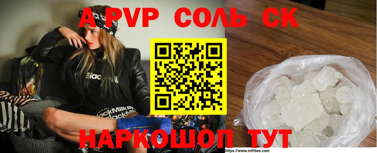 Alfa_PVP СК КРИС Грязи