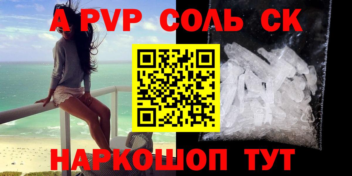 Alpha PVP  Вход с VPN  Грязи  Alpha PVP Соль 
