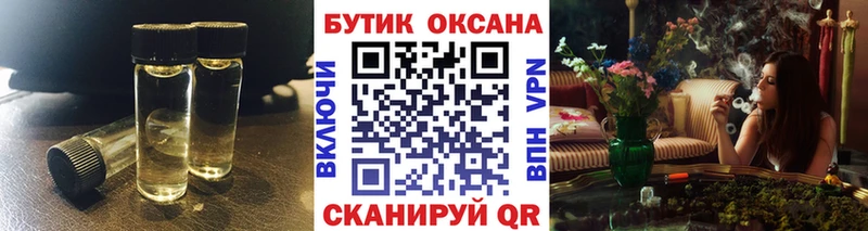 Бутират бутандиол  даркнет наркотические препараты  Грязи 
