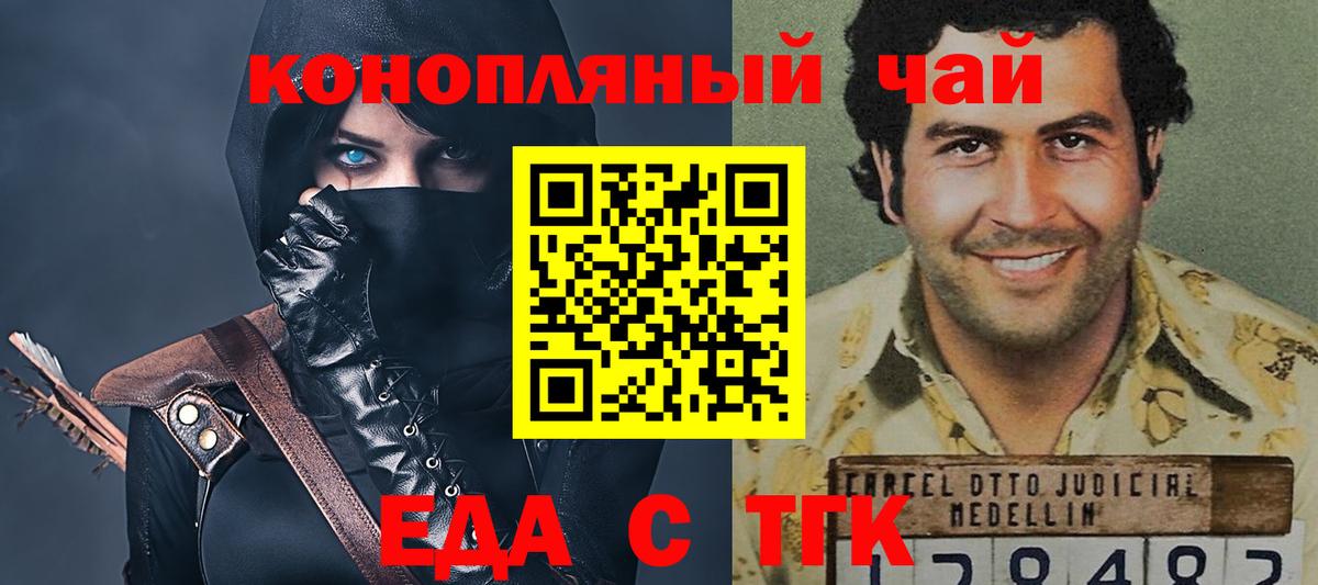 Cannafood марихуана  Вход с VPN  Грязи 
