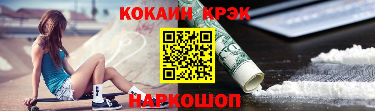 КОКАИН Fish Scale  Вход с VPN  Кокаин Перу  Грязи 