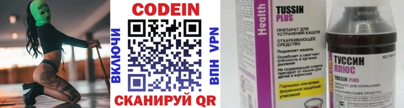 Кодеин напиток Lean (лин)  Грязи 