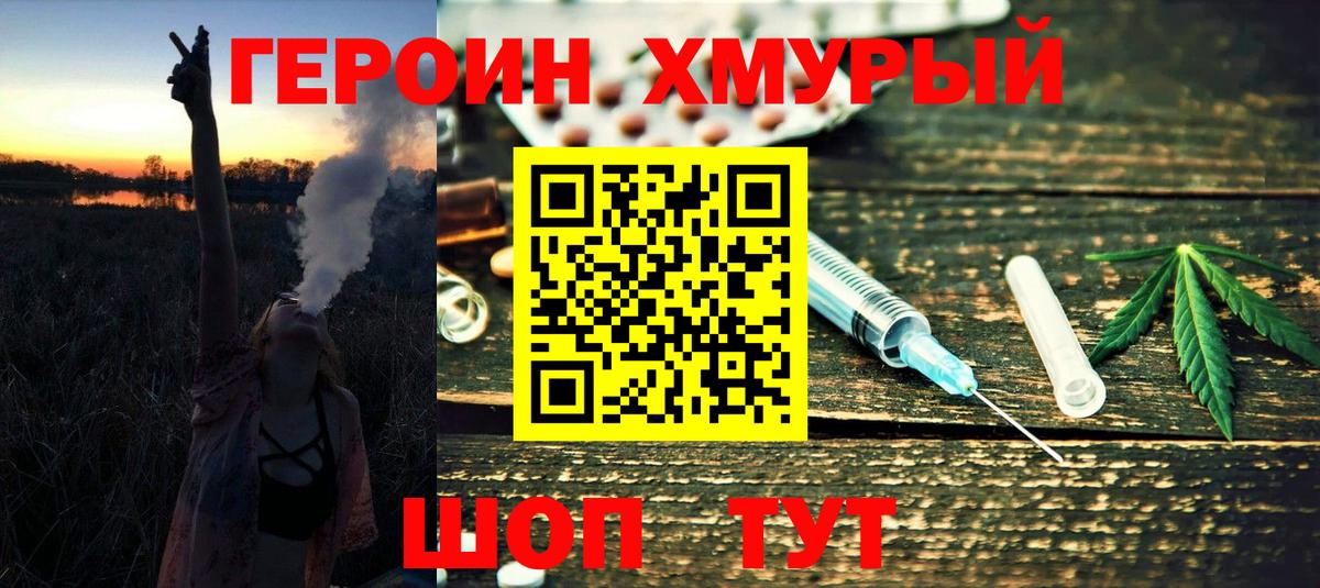 ГЕРОИН Афган Грязи