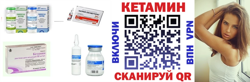 Кетамин ketamine Грязи