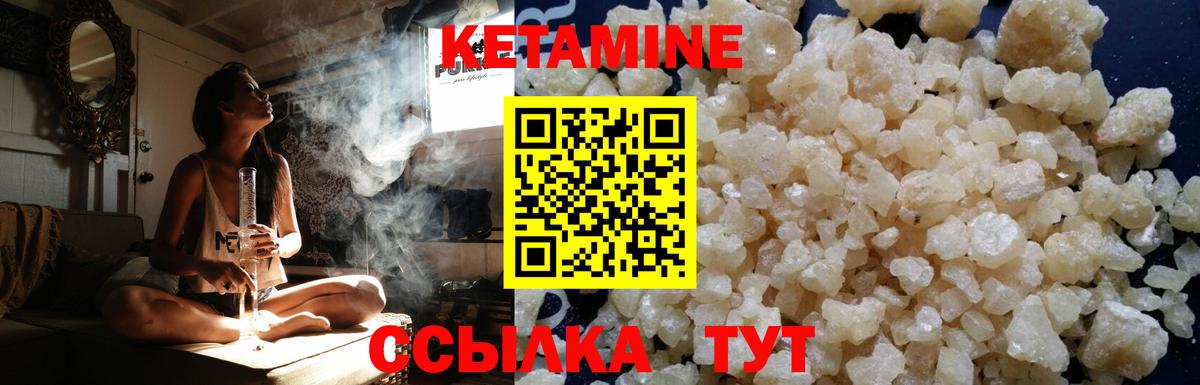 КЕТАМИН ketamine  КЕТАМИН ketamine  Вход с VPN  Грязи 