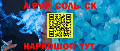 соль ск Можайск