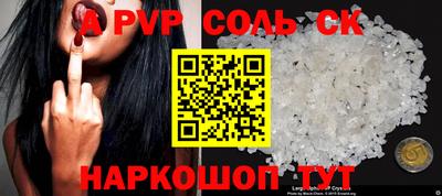 соль ск Можайск