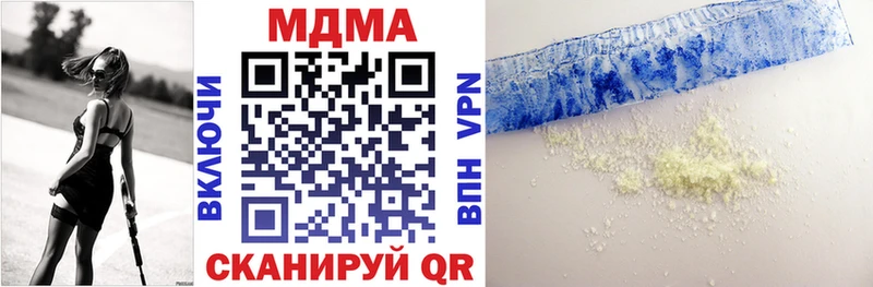 МДМА crystal  Грязи 