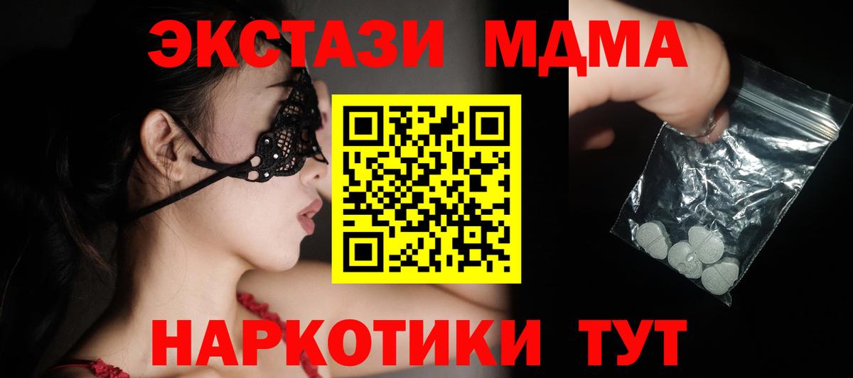 МДМА VHQ  Вход с VPN  Грязи 