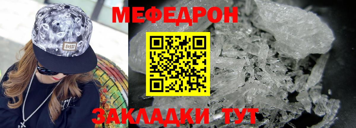 Меф кристаллы  Вход с VPN  Грязи  МЯУ-МЯУ  OMG онион  Меф кристаллы 