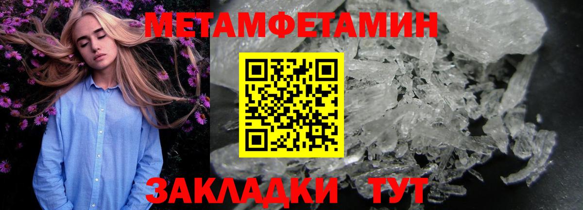 Первитин витя Грязи