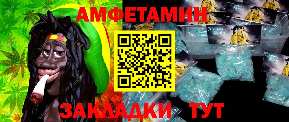 МЕТАМФЕТАМИН Декстрометамфетамин 99.9%  Вход с VPN  Грязи 