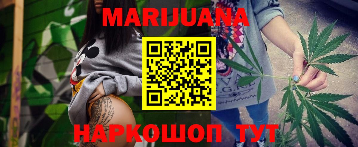 Конопля LSD WEED  Канабис SATIVA & INDICA  Вход с VPN  Шишки марихуана сатива  Грязи 